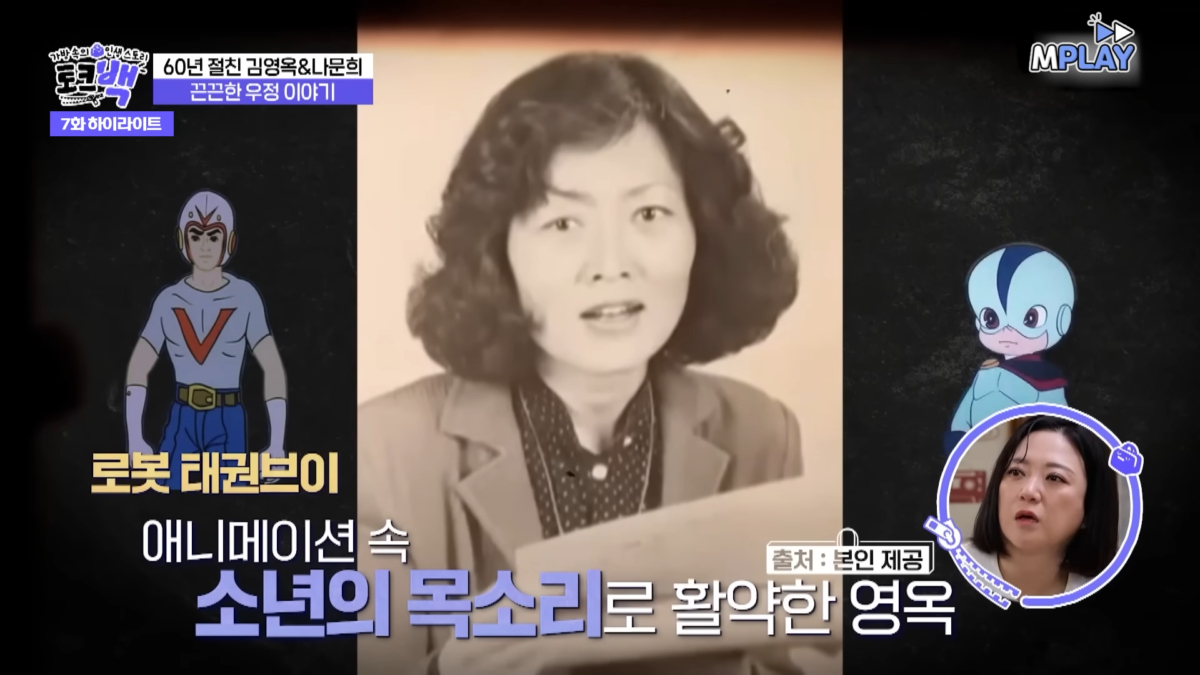 金英玉奶奶因為健壯的嗓音,經常為少年漫畫的男主角配音