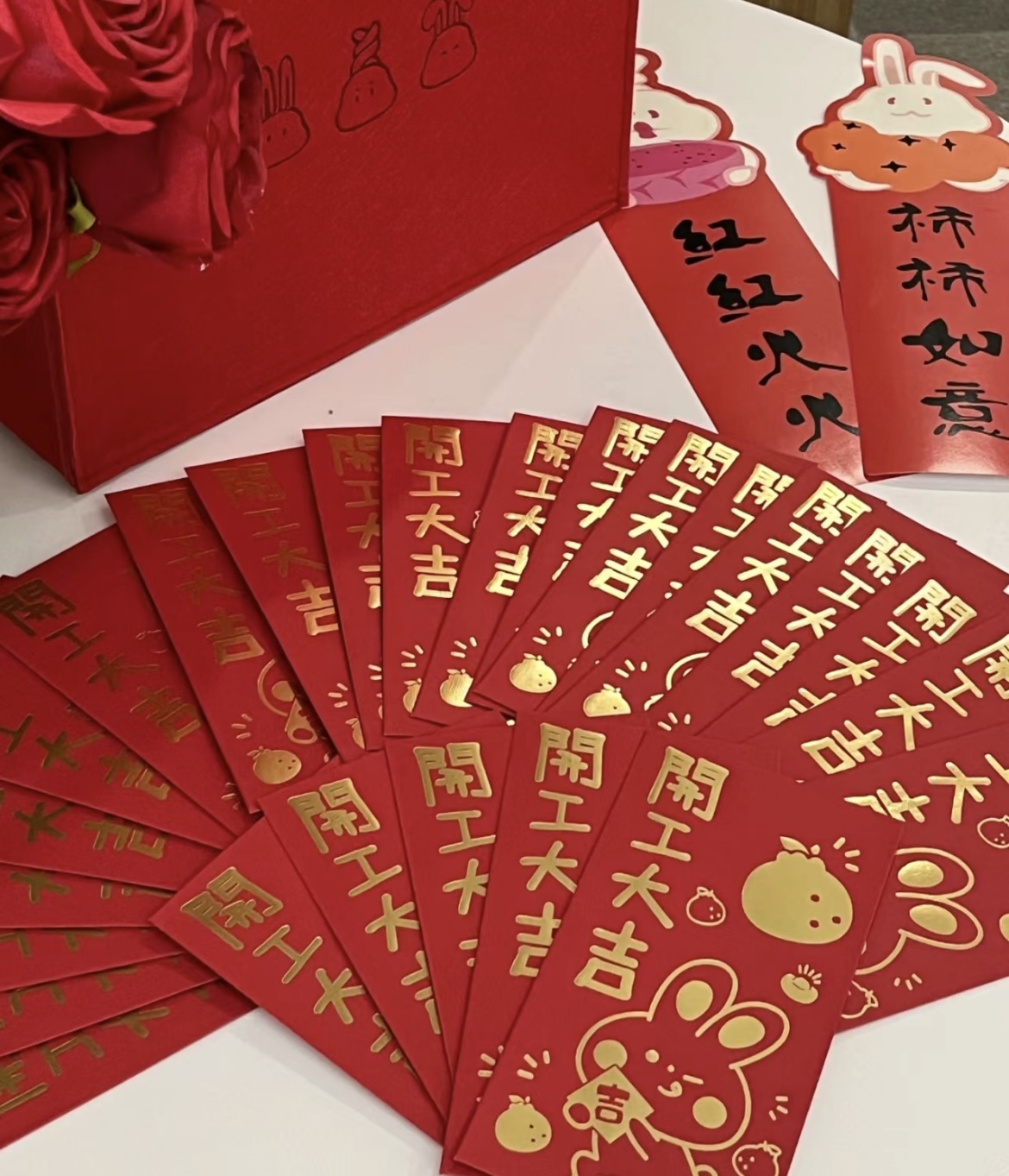 開工紅包不急著花