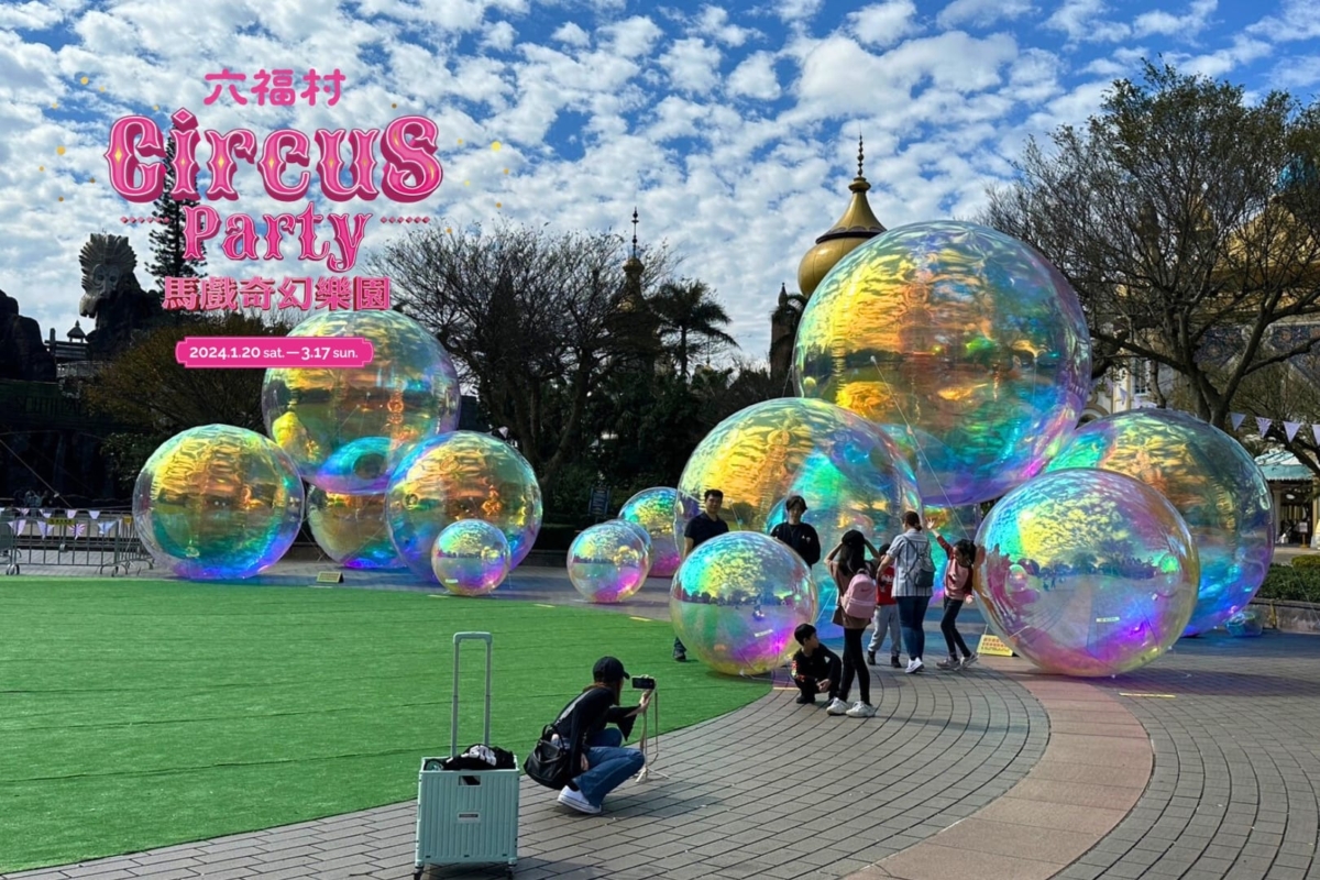 六福村《馬戲奇幻樂園》炫彩奇幻泡泡球美到冒泡！