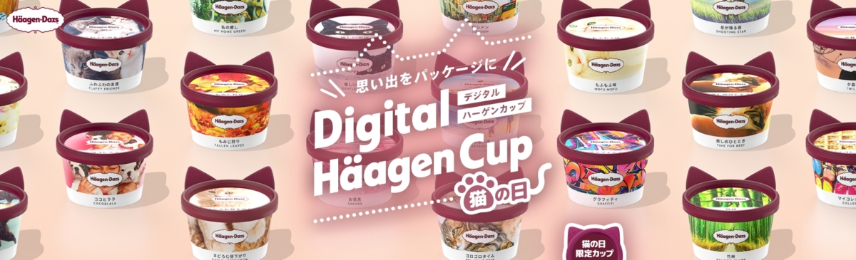 日本哈根達斯推出貓貓日限定客製化杯款
