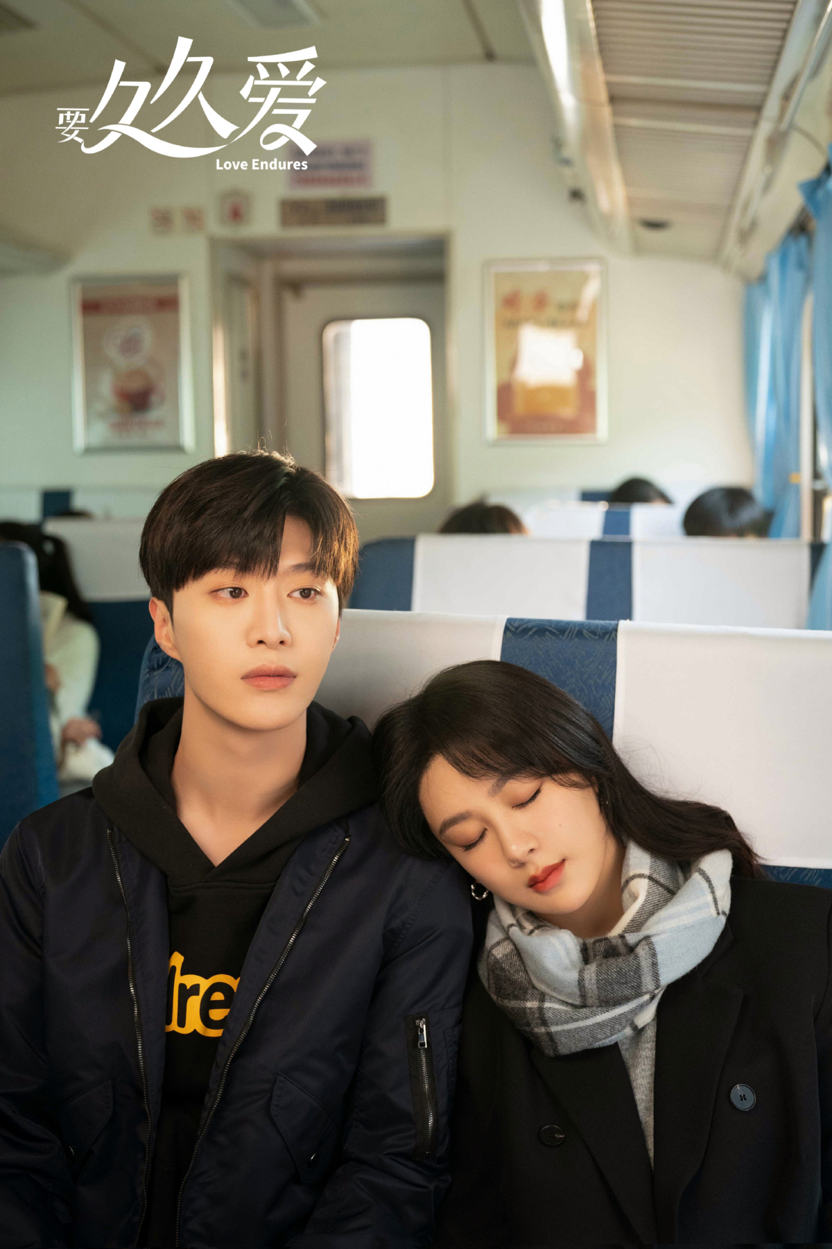 《要久久愛》帶領觀眾走過青春、分離與成長。