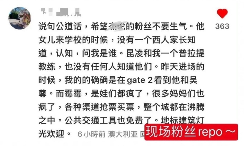 現場目睹到周杰倫的中國歌迷現身說法