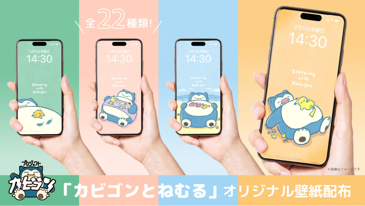 寶可夢官方推出2024新年卡比獸手機桌布