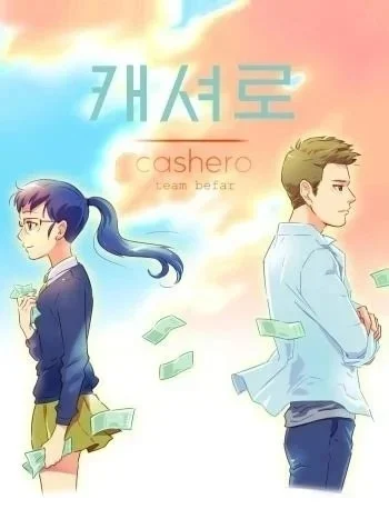 《Cashero》