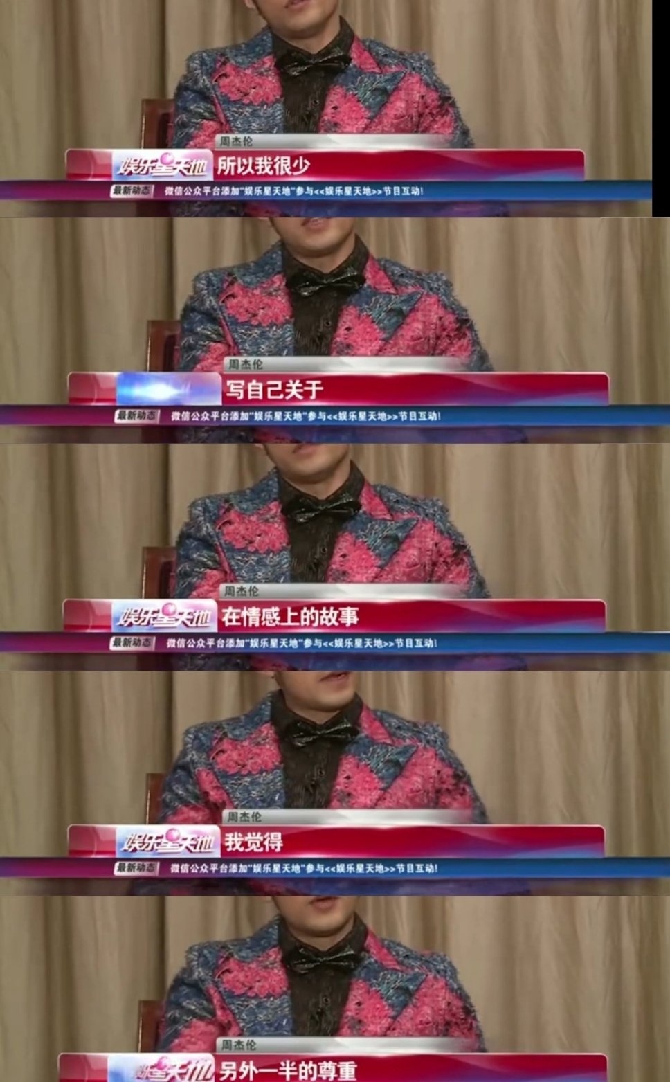 周杰倫稱不會將前任寫進歌裡