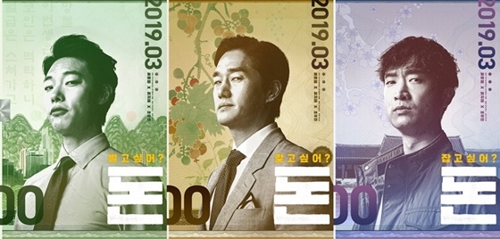 朴努利是《錢力遊戲》的導演&編劇