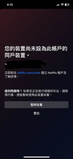 DCARD網友分享這幾天連手機都需要驗證