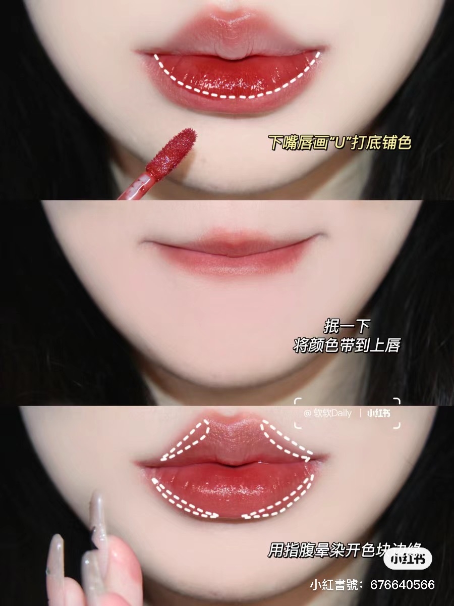 「果凍唇」畫法03:下唇打底鋪色