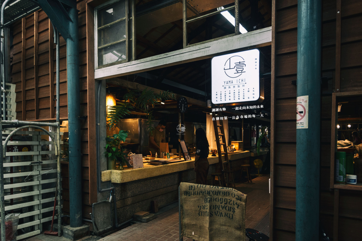 鹽埕新樂街夜市美食推薦3.山壹旗魚食製所