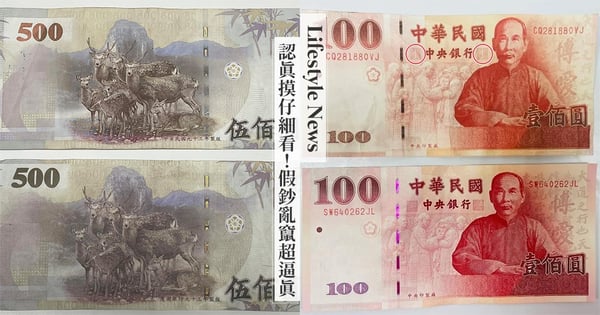過年收到魔術印製廠「超逼真伍佰元」!一篇文看懂收到假鈔怎麼辦?可以去銀行換嗎?