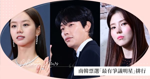 南韓最新票選「最有爭議明星」排行！韓韶禧「亮刀狗」慘丟2代言成為冠軍，《與神同行》作者也上榜！