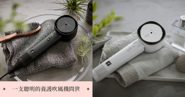一支聰明的養護吹風機問世!SHARP『四氣流水潤溫控吹風機』正式在台亮相,以水潤護打造健康自然美生活!