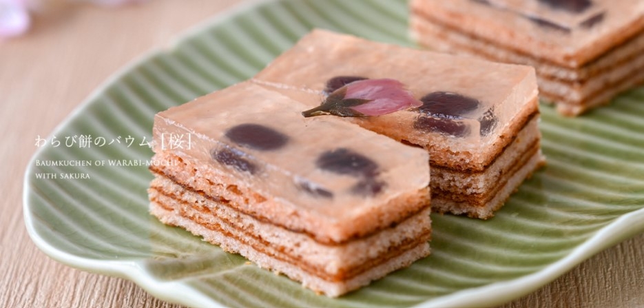 金澤萬久「櫻花蕨餅年輪蛋糕」晶瑩剔透。