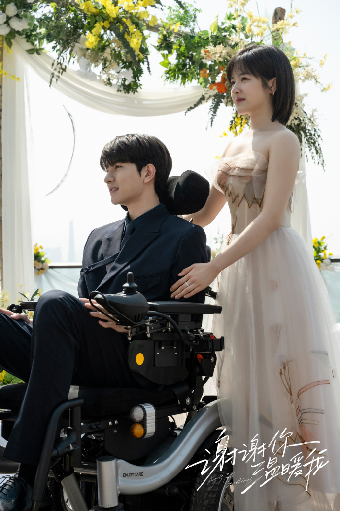 《謝謝你溫暖我》是首部以漸凍症為題材的陸劇。