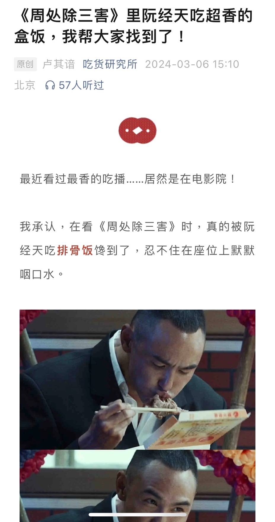 中國網友急問「桂林仔同款便當」哪裡買？