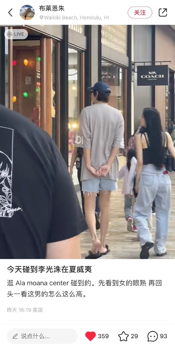 李光洙與李先彬被中國網友捕捉到在美國街頭約會