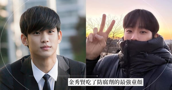 37歲金秀賢近況曝光！《來自星星的你》10年後「少年感」始終如一，根本現實版都敏俊？