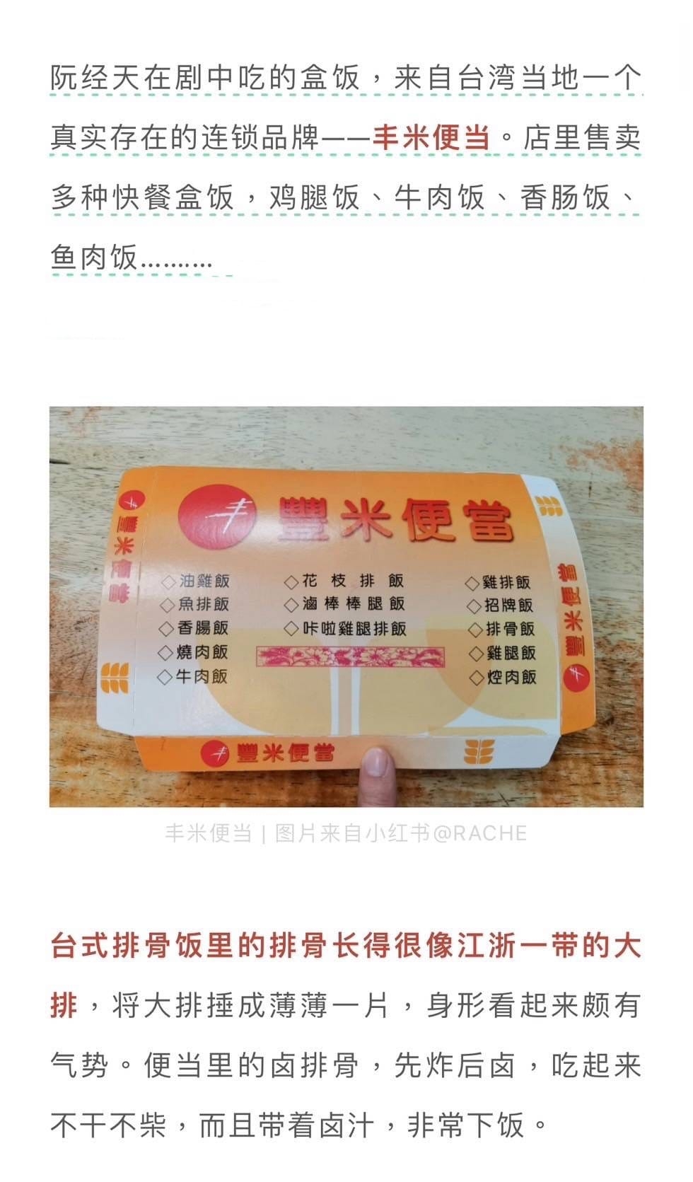 中國網友對「桂林仔同款便當」相當好奇。