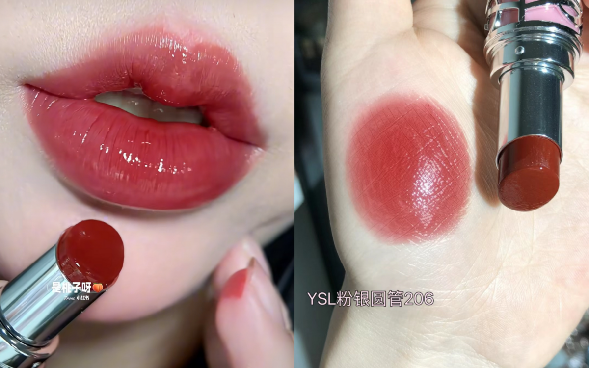 YSL「情挑誘光水唇膏」#206 SHINEAFFAIR 眷戀酒紅