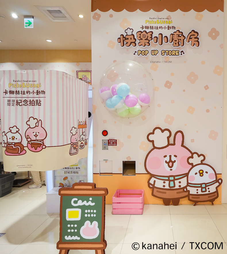 《卡娜赫拉的小動物-快樂小廚房》實體店鋪主視覺