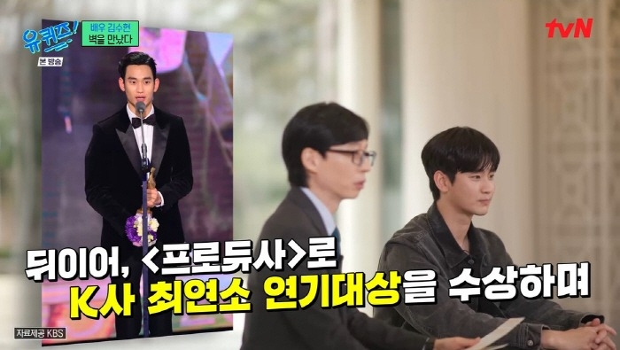 金秀賢回憶少年成名