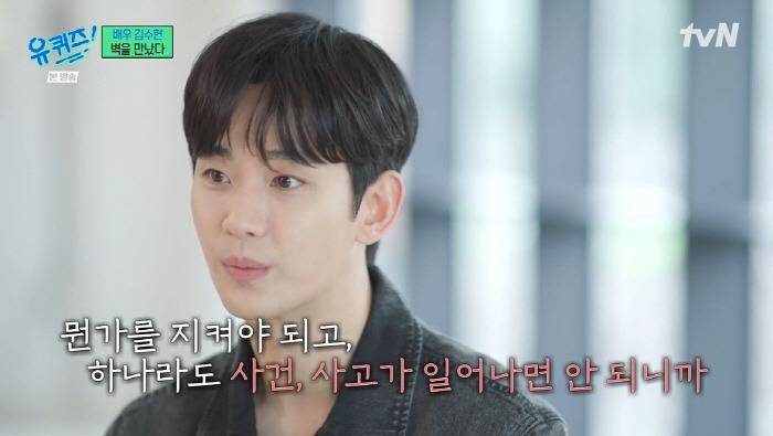 金秀賢睽違7年再度上綜藝節目