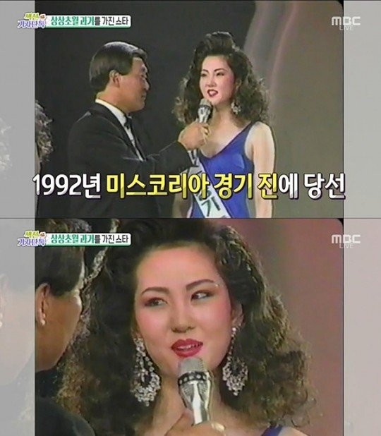 金南珠參加選美時的模樣。