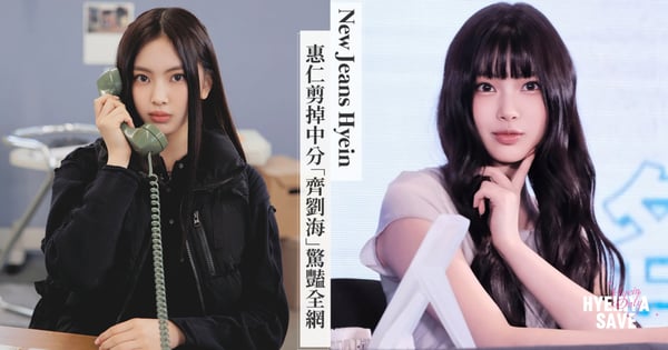 剪掉中分！New Jeans惠仁新髮型「齊劉海」受韓網大讚「甜美造型+水汪汪大眼」被稱像小兔子超可愛