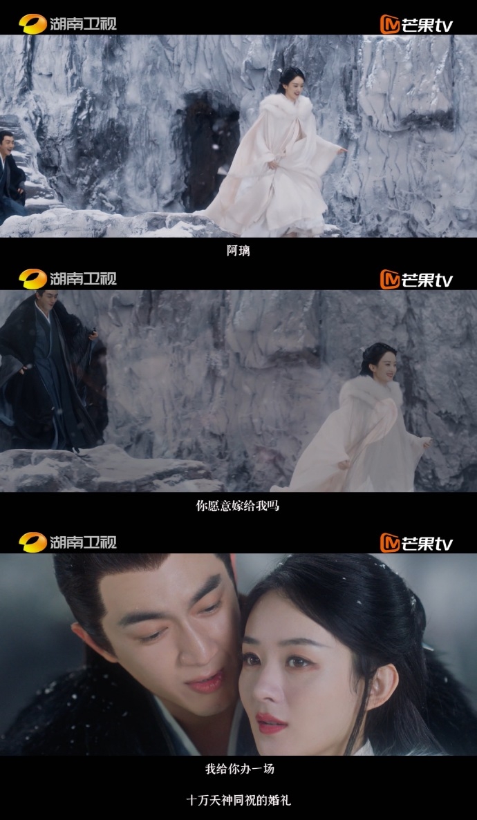 《與鳳行》林更新在雪地中向趙麗穎求婚。