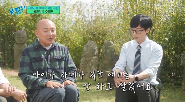 周浩旻過去曾經登上劉在錫節目。