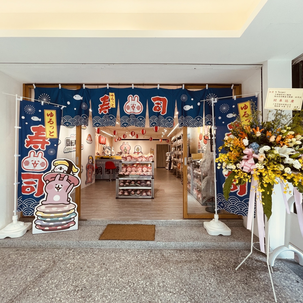 卡娜赫拉的小動物「慢悠悠 迴轉壽司樂園」在台北