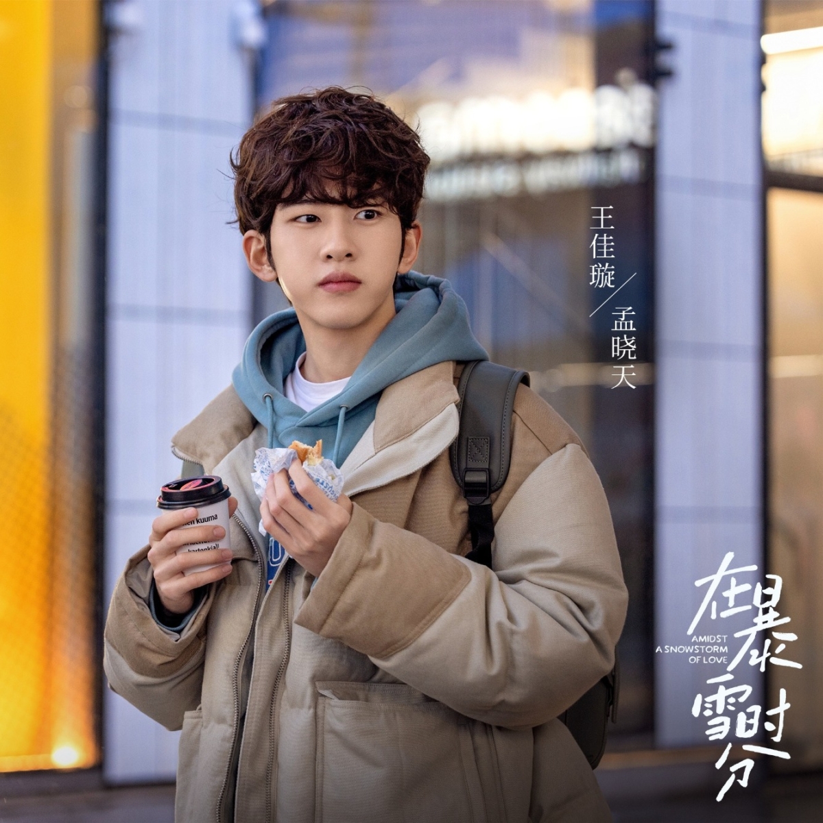 孟曉天/王佳璇。