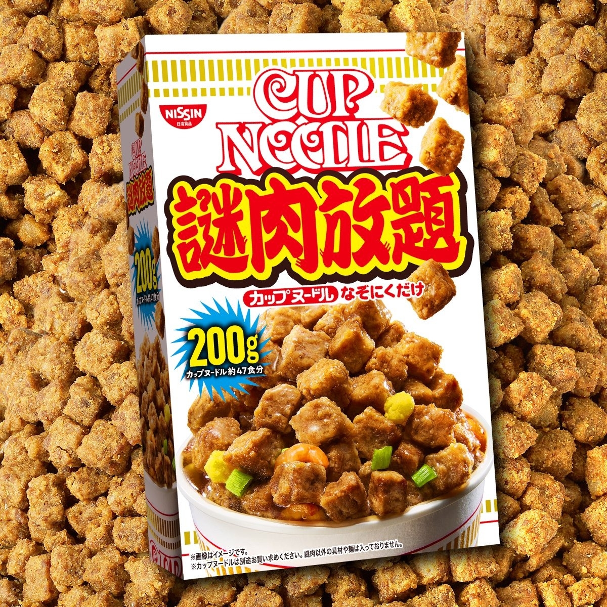 日清泡麵推出只有肉的全新商品