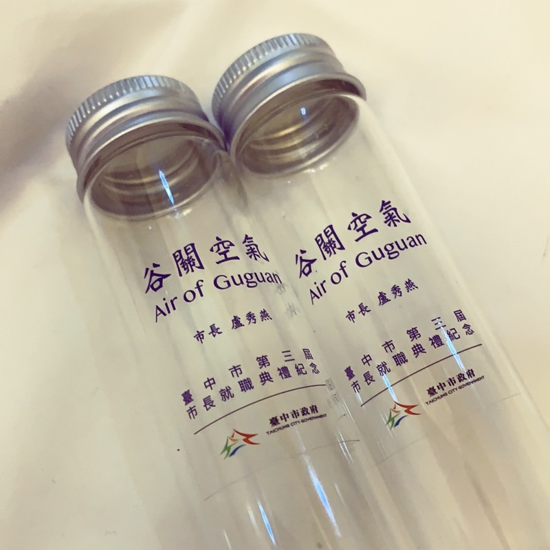 大家還記得「谷關空氣」嗎?