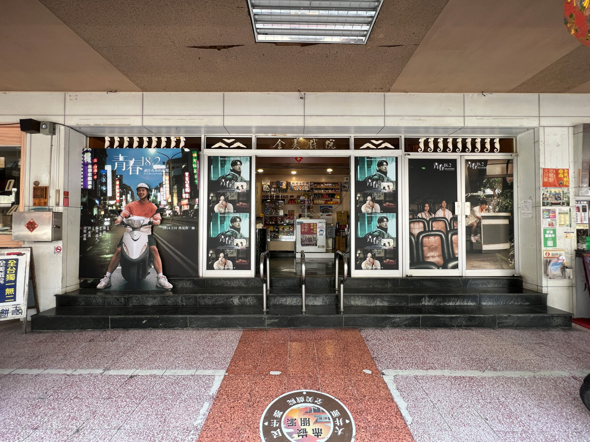 位在台南全美戲院的展覽,驚喜展出18歲的Jimmy騎著摩托車的人型立牌。