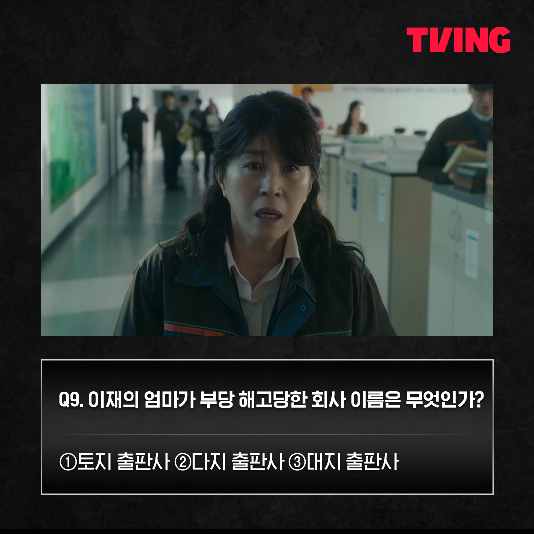 「崔怡在」最終轉世到母親身上，深切地體會到失去摯愛的痛苦。