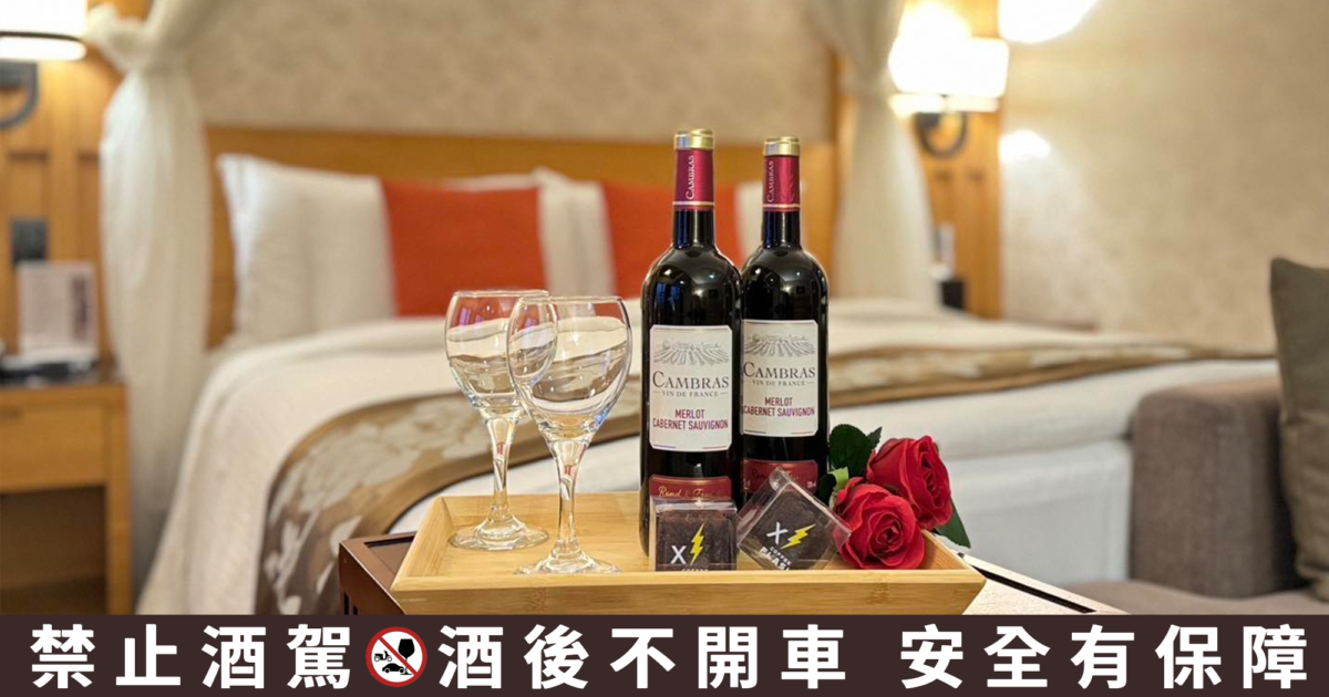 入住花蓮福容浪漫海景房情人節品紅酒賞日出,相當愜意。