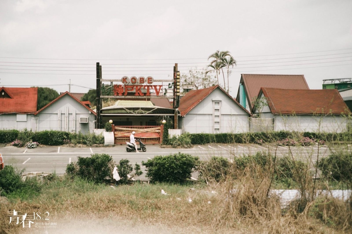 雲林「甜心時尚會館」