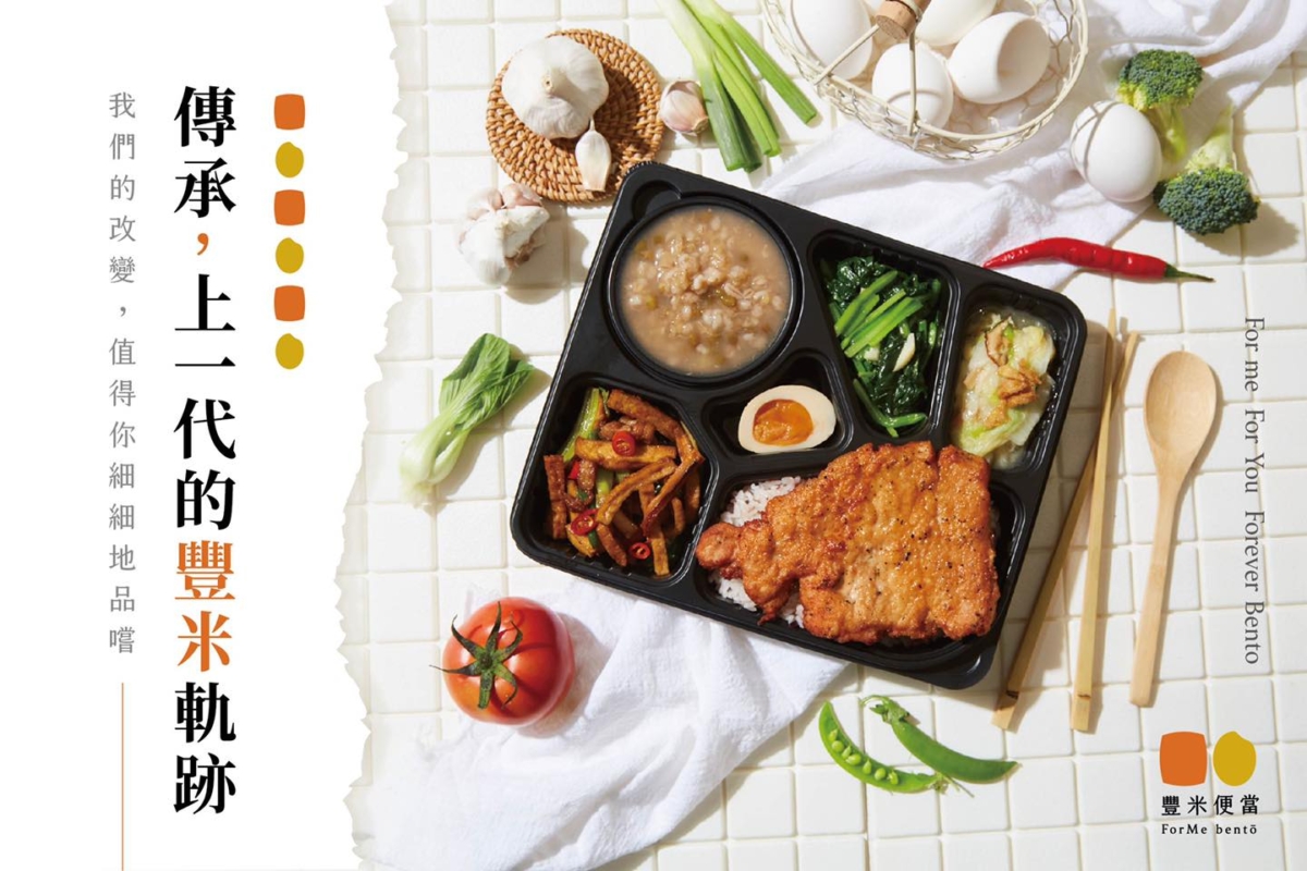 「豐米便當」Forme bento二代店排骨便當給料札實。