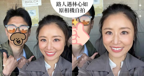 路人遇到「野生的林心如」開原相機自拍！48歲膚質絕佳狀態讓人羨慕了
