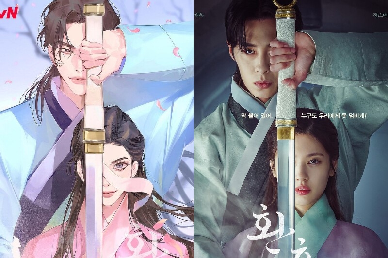 《還魂》被網友封為近年來最奇幻韓系仙俠劇。