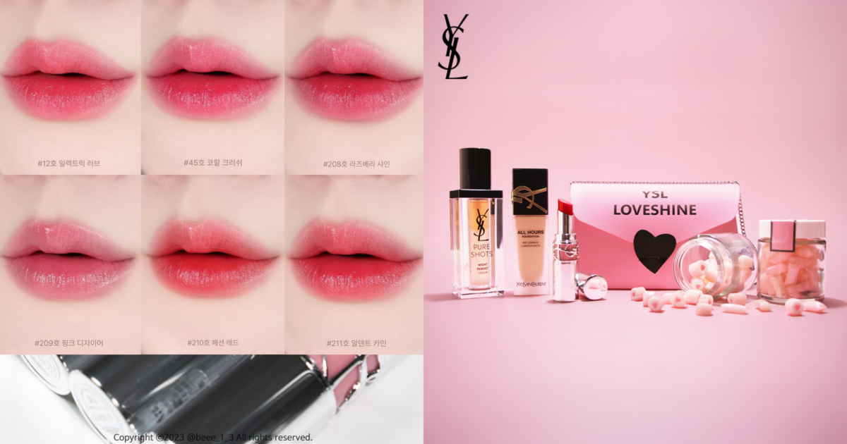 YSL水唇膏限定組合 「情挑誘光糖果鍊包」