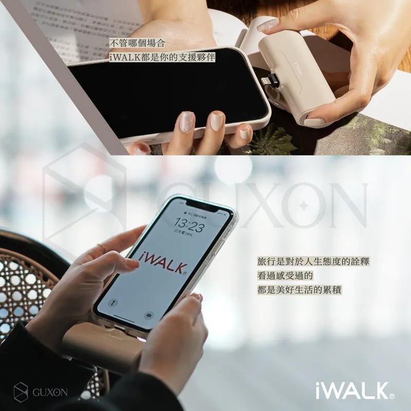 iWALK 四代經典款直插式行動電源