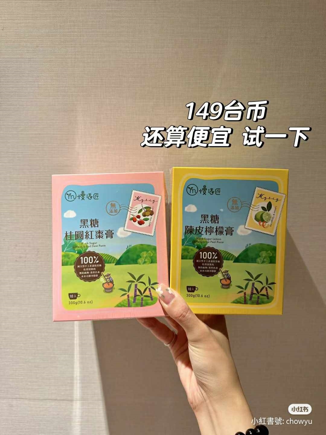 慢活匠黑糖桂圓紅棗膏