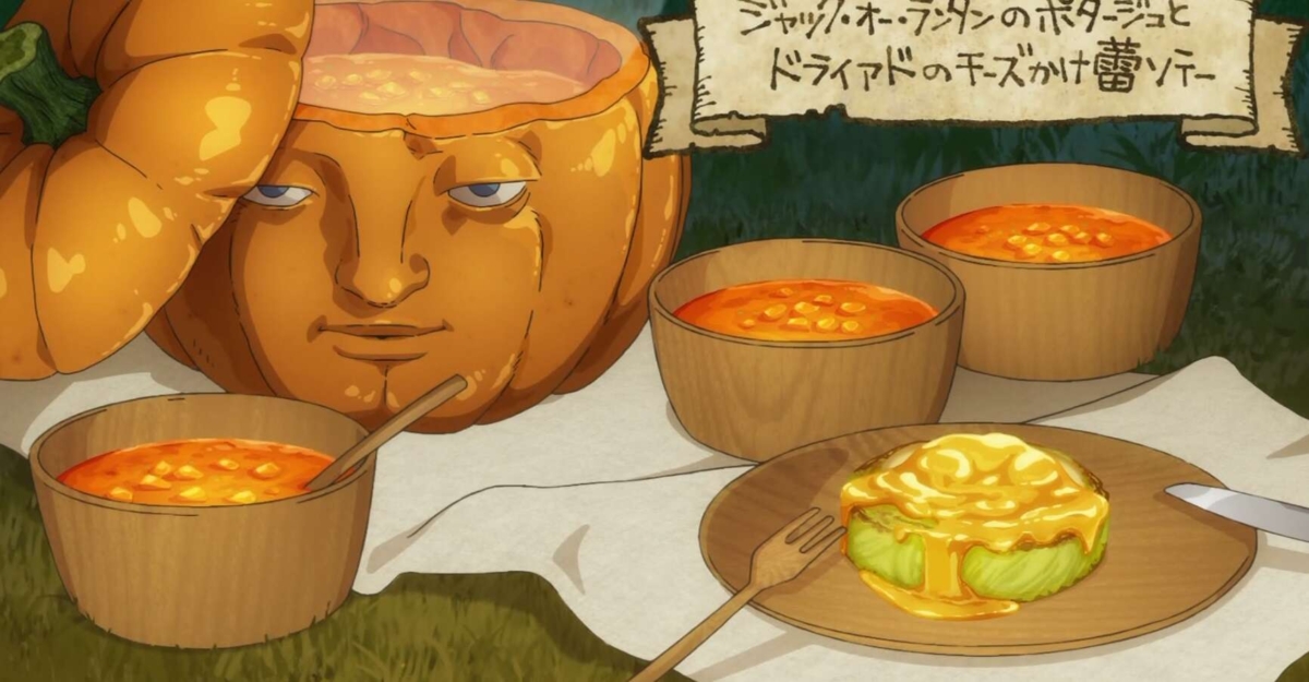 《迷宮飯》樹妖全餐