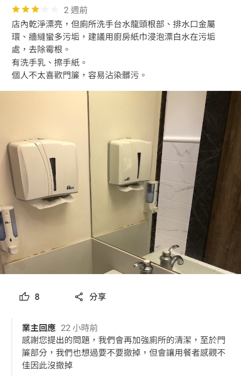 兵長Google廁所評論員還會獲得老闆認真回覆