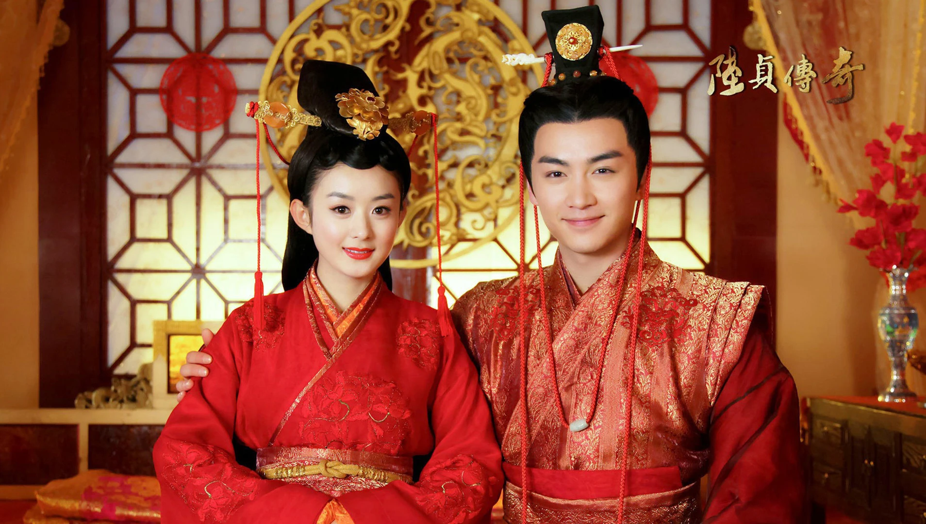 《陸貞傳奇》趙麗穎、陳曉戲裡戲外兩樣情。