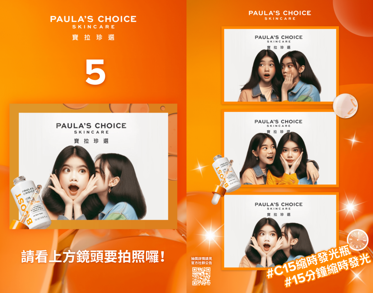 寶拉珍選｜C15縮時亮白時光艙 - 全自動發光拍貼機