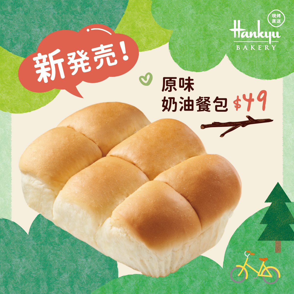 「原味奶油餐包」平均一塊不到NT$8元,便宜到令人驚嘆!