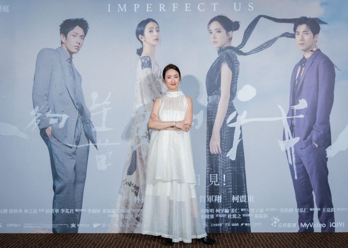 林依晨《不夠善良的我們》記者會